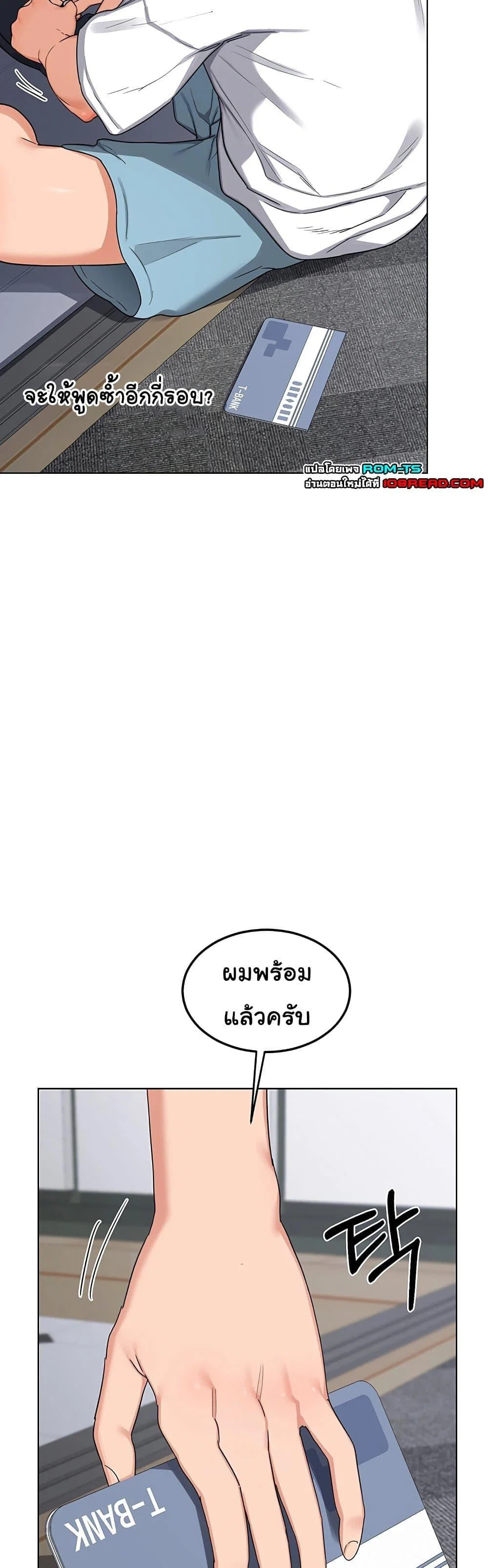 แผนแลกเปลี่ยน MILF ตอนที่ 51 หน้า 11 - โดจินแปลไทย