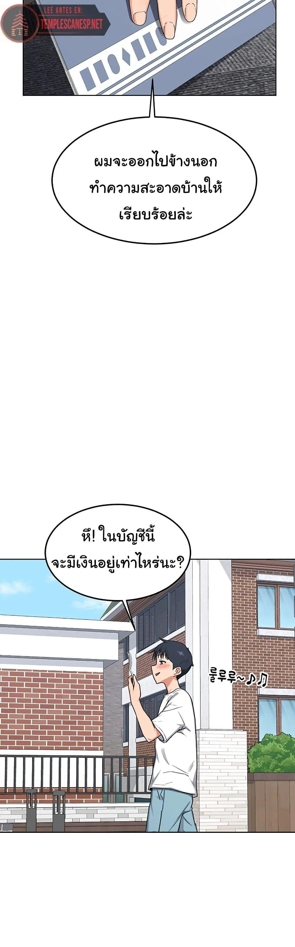 แผนแลกเปลี่ยน MILF ตอนที่ 51 หน้า 12 - โดจินแปลไทย