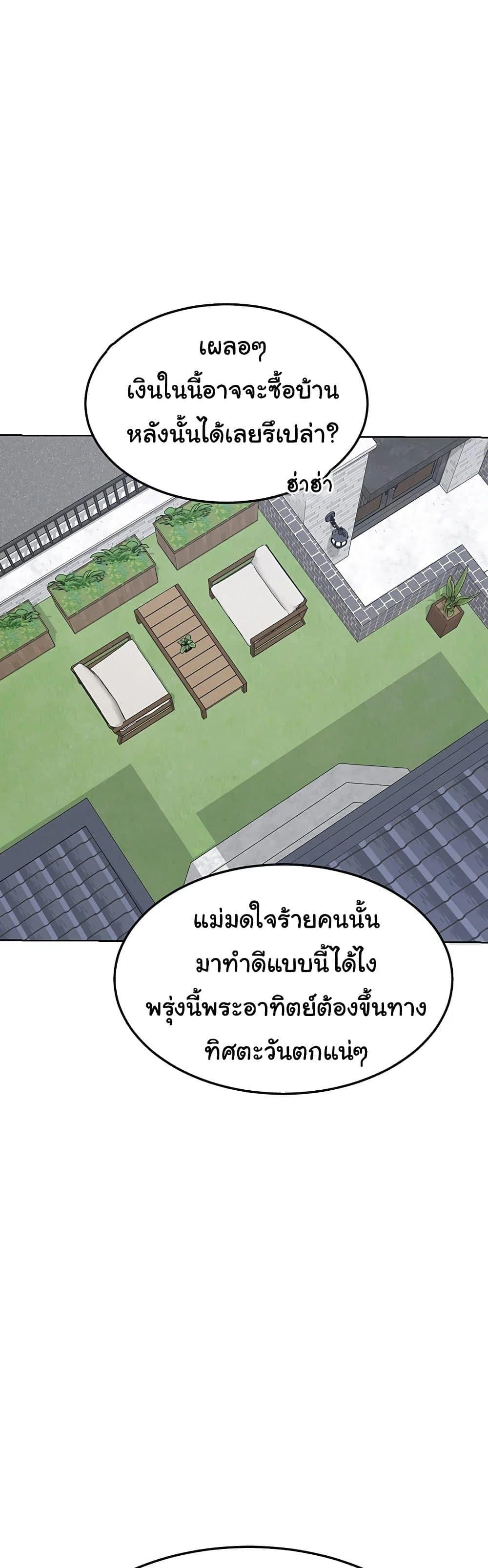 แผนแลกเปลี่ยน MILF ตอนที่ 51 หน้า 13 - โดจินแปลไทย