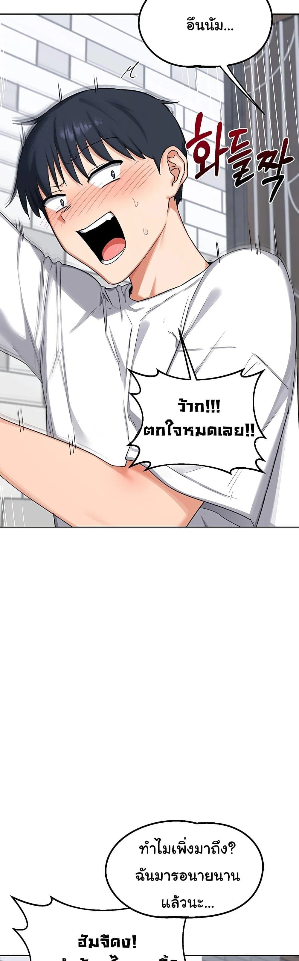 แผนแลกเปลี่ยน MILF ตอนที่ 51 หน้า 15 - โดจินแปลไทย