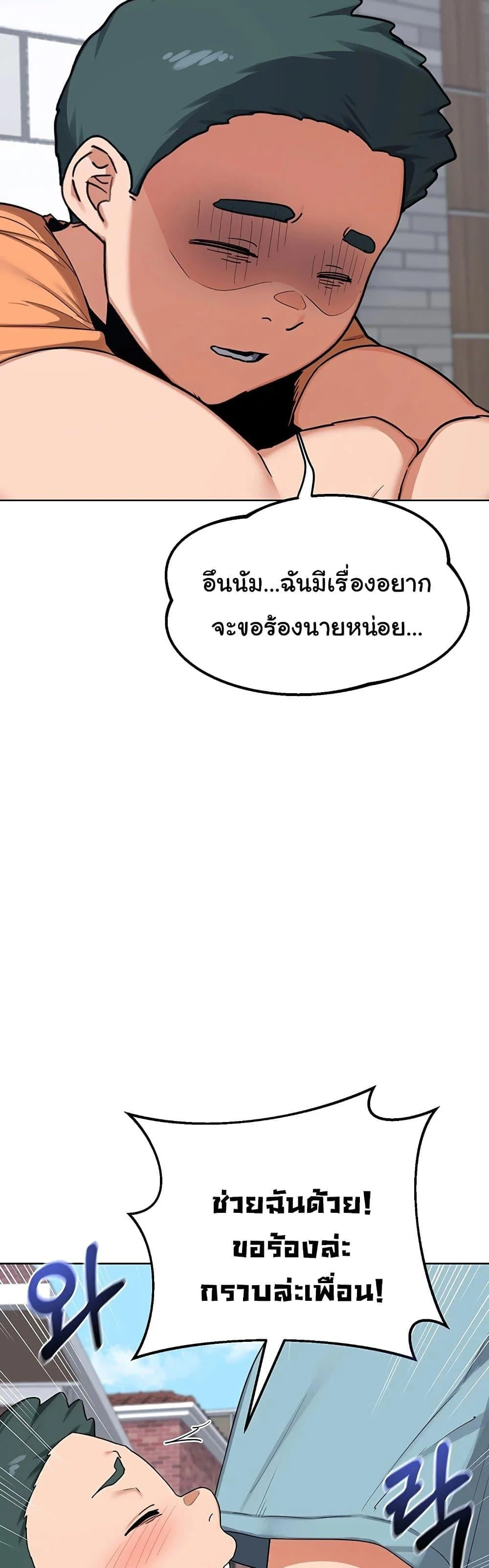 แผนแลกเปลี่ยน MILF ตอนที่ 51 หน้า 17 - โดจินแปลไทย