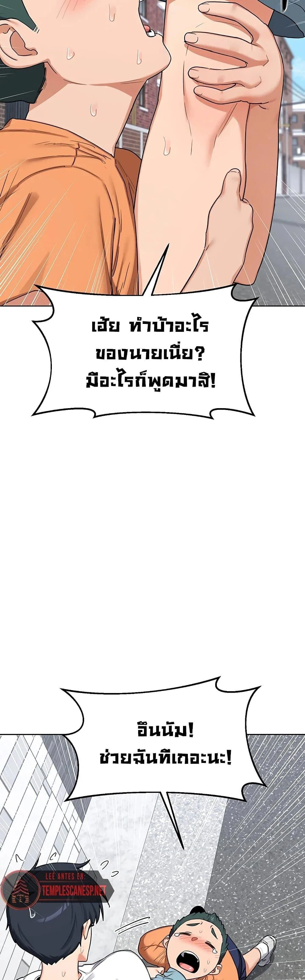 แผนแลกเปลี่ยน MILF ตอนที่ 51 หน้า 18 - โดจินแปลไทย