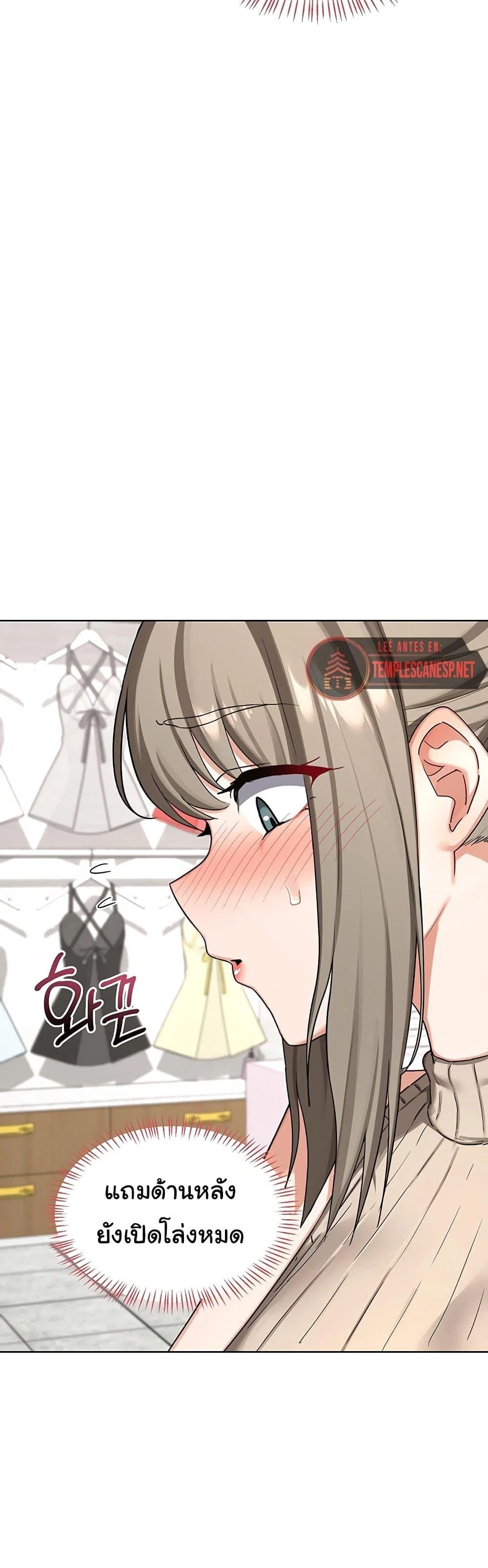 แผนแลกเปลี่ยน MILF ตอนที่ 51 หน้า 2 - โดจินแปลไทย
