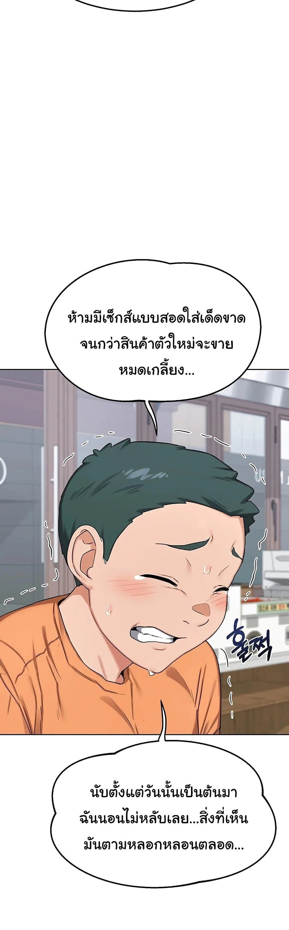 แผนแลกเปลี่ยน MILF ตอนที่ 51 หน้า 21 - โดจินแปลไทย