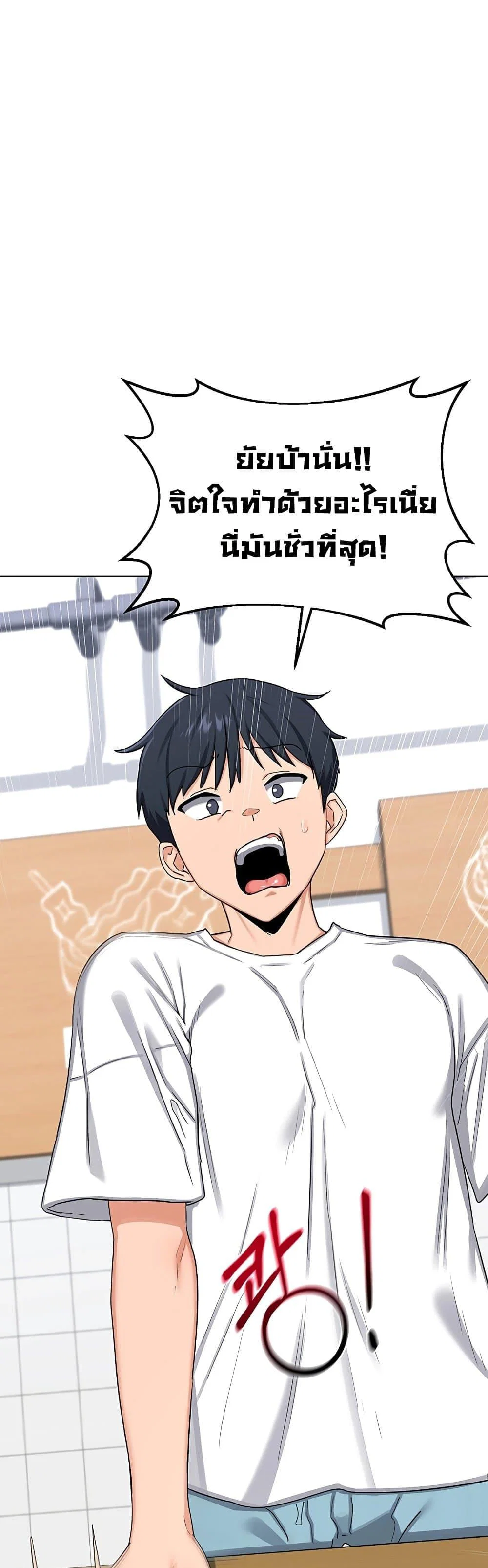 แผนแลกเปลี่ยน MILF ตอนที่ 51 หน้า 22 - โดจินแปลไทย