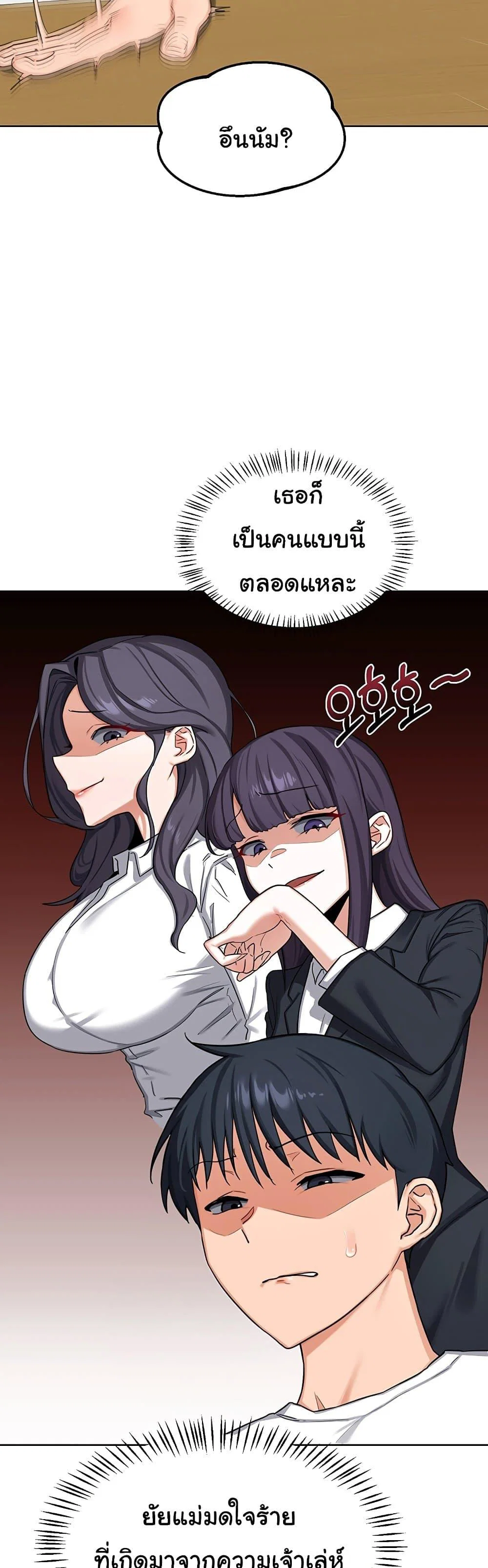 แผนแลกเปลี่ยน MILF ตอนที่ 51 หน้า 23 - โดจินแปลไทย