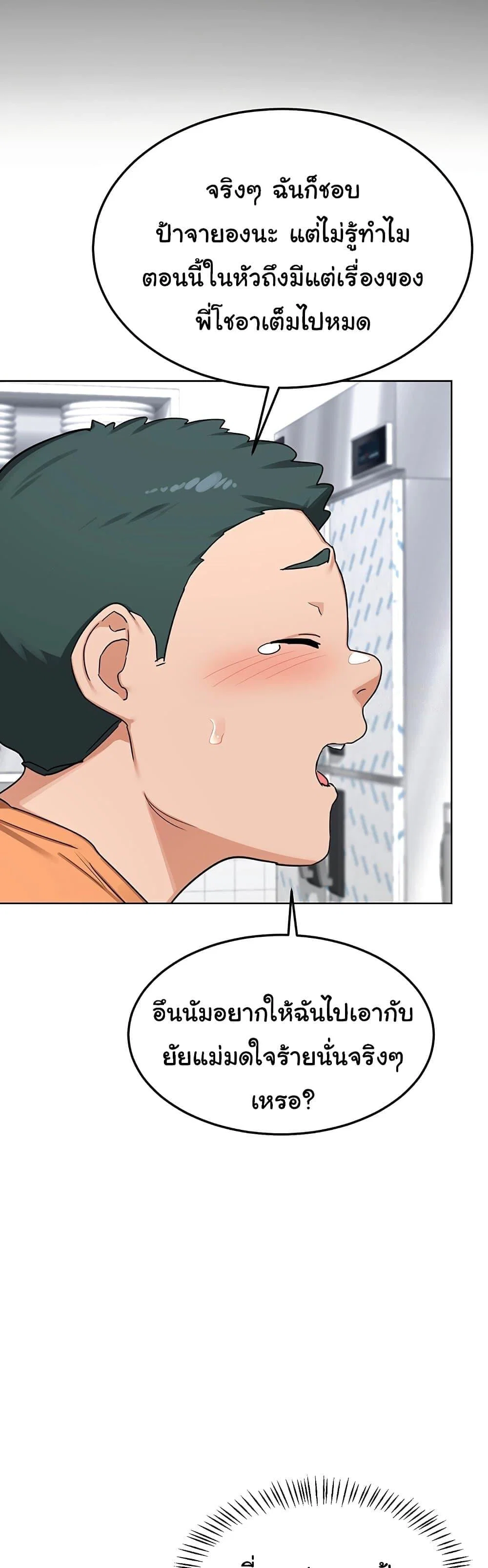 แผนแลกเปลี่ยน MILF ตอนที่ 51 หน้า 27 - โดจินแปลไทย