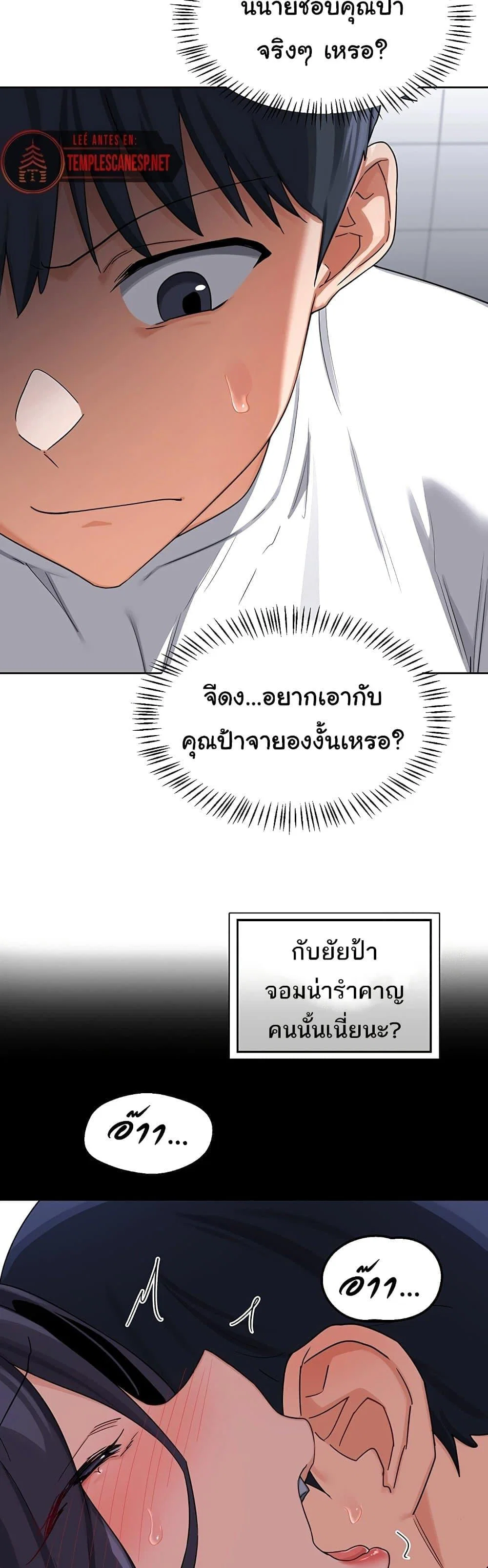 แผนแลกเปลี่ยน MILF ตอนที่ 51 หน้า 28 - โดจินแปลไทย