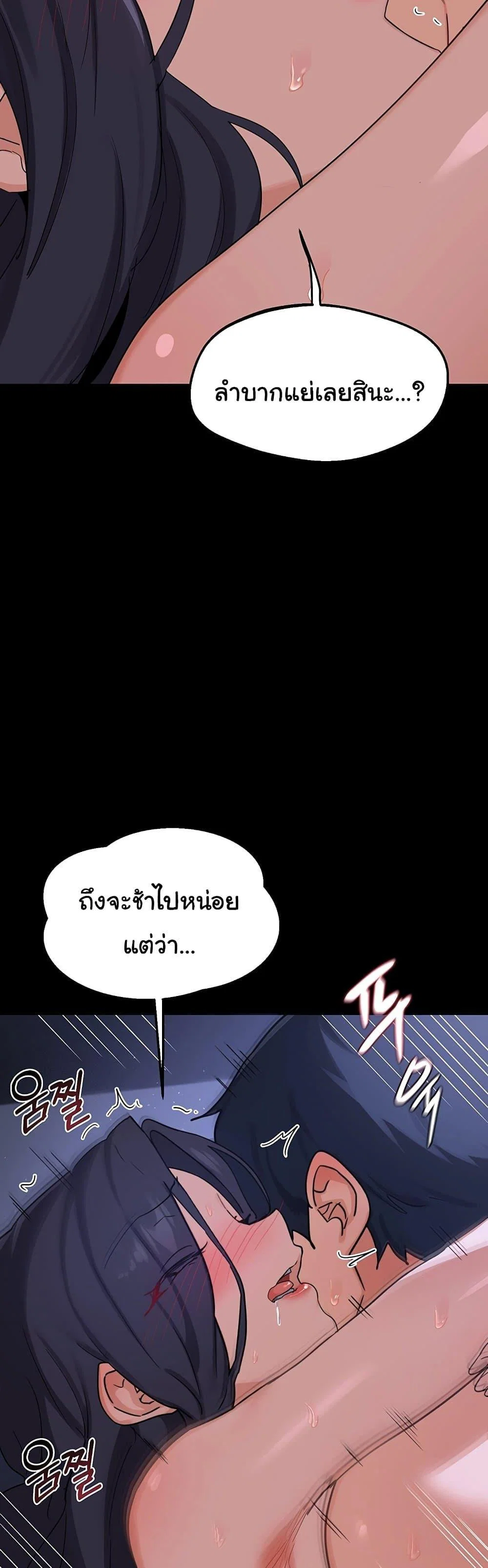 แผนแลกเปลี่ยน MILF ตอนที่ 51 หน้า 29 - โดจินแปลไทย