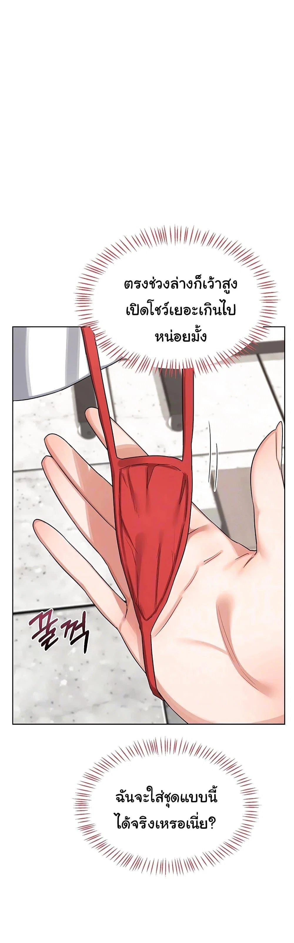 แผนแลกเปลี่ยน MILF ตอนที่ 51 หน้า 3 - โดจินแปลไทย