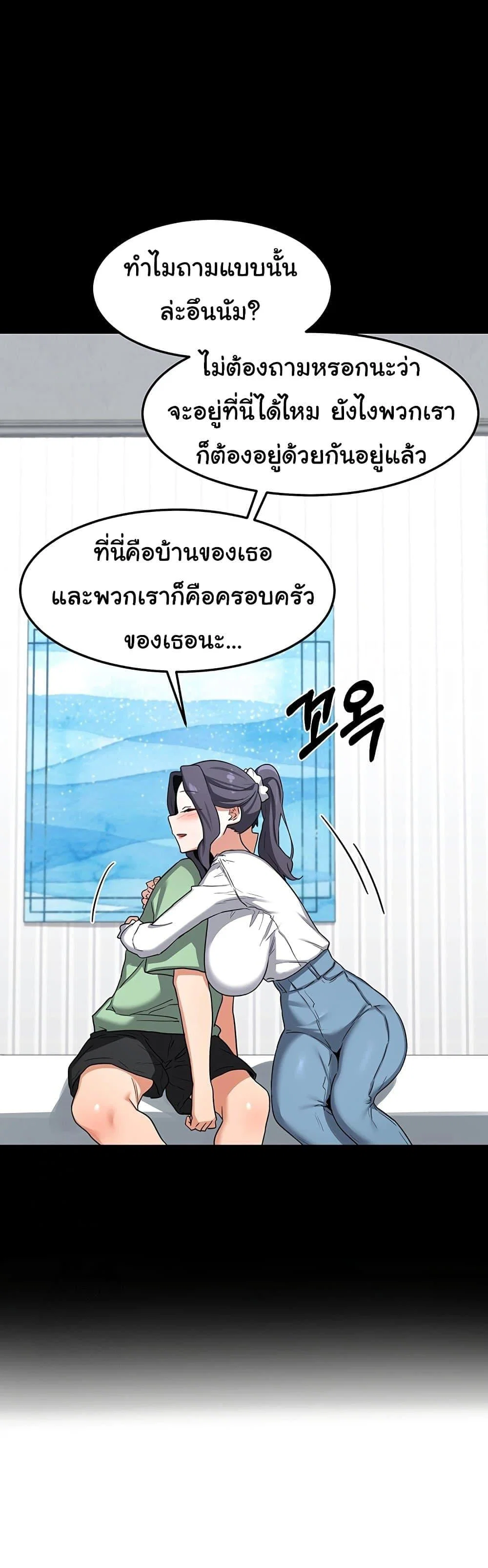 แผนแลกเปลี่ยน MILF ตอนที่ 51 หน้า 31 - โดจินแปลไทย