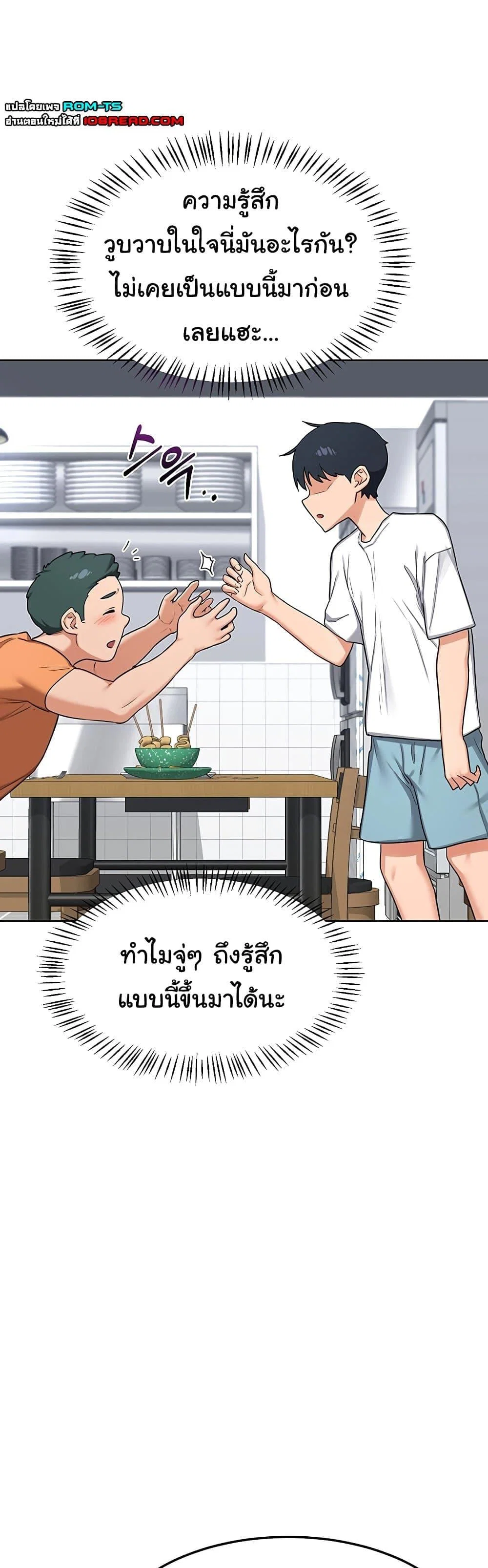 แผนแลกเปลี่ยน MILF ตอนที่ 51 หน้า 32 - โดจินแปลไทย