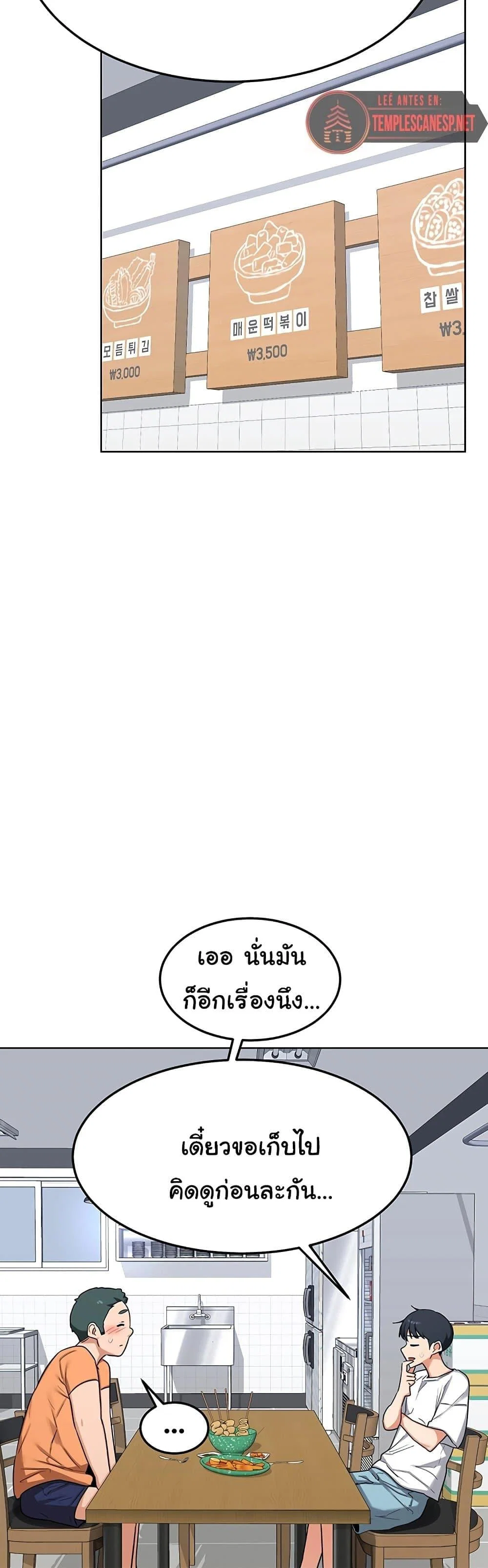 แผนแลกเปลี่ยน MILF ตอนที่ 51 หน้า 35 - โดจินแปลไทย