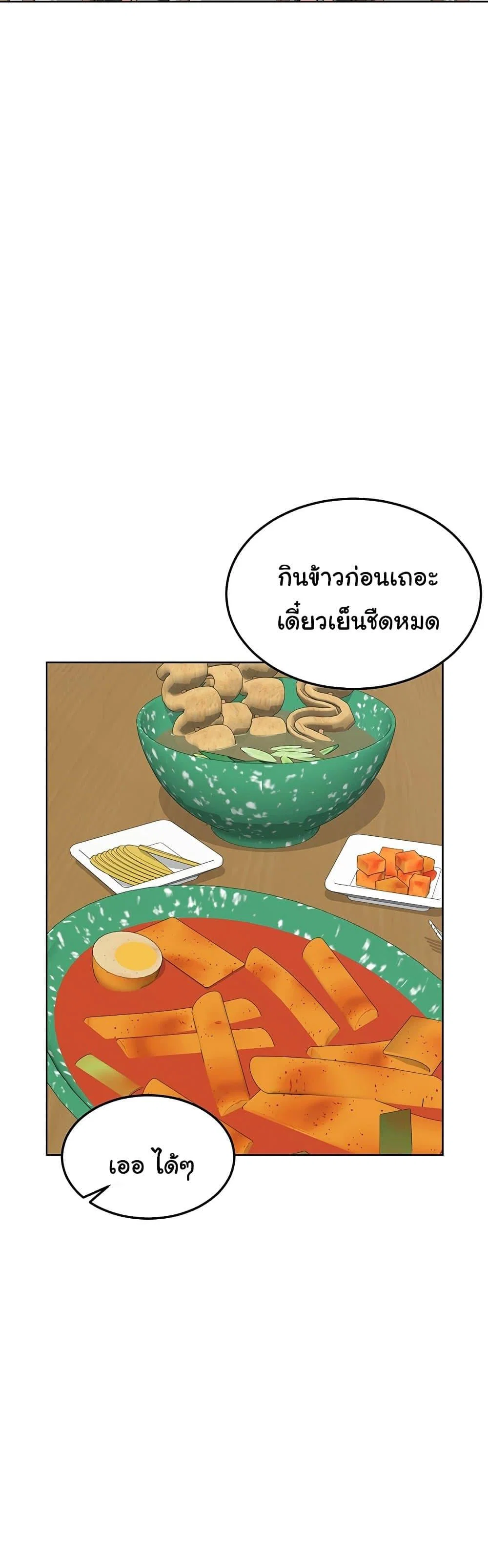 แผนแลกเปลี่ยน MILF ตอนที่ 51 หน้า 36 - โดจินแปลไทย