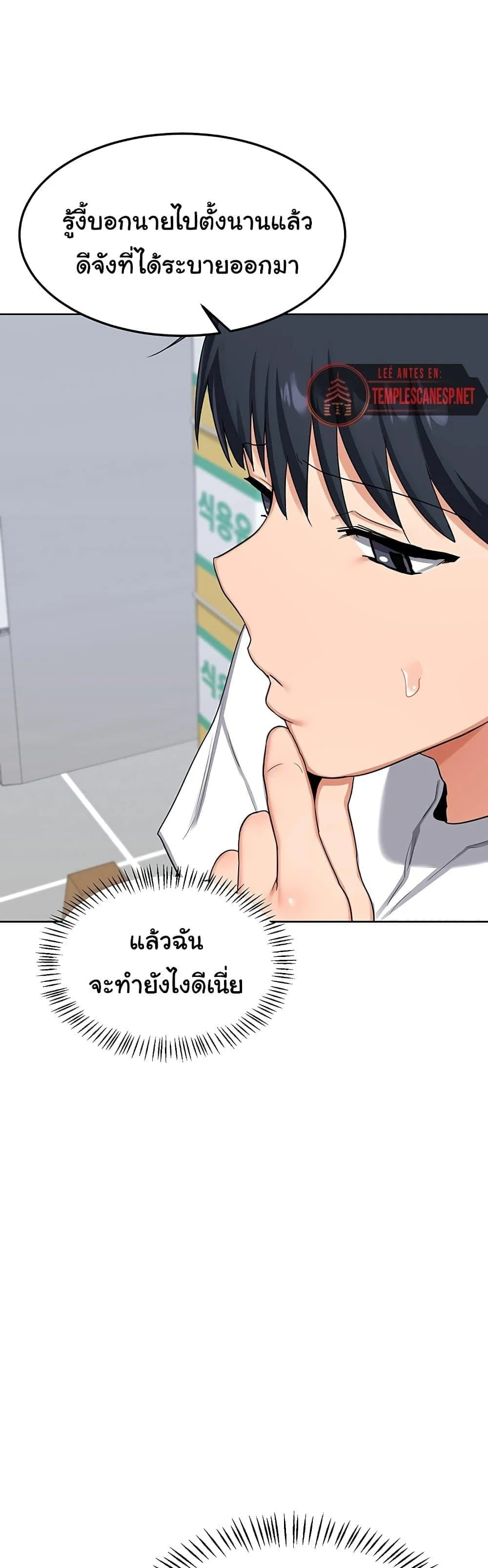 แผนแลกเปลี่ยน MILF ตอนที่ 51 หน้า 37 - โดจินแปลไทย