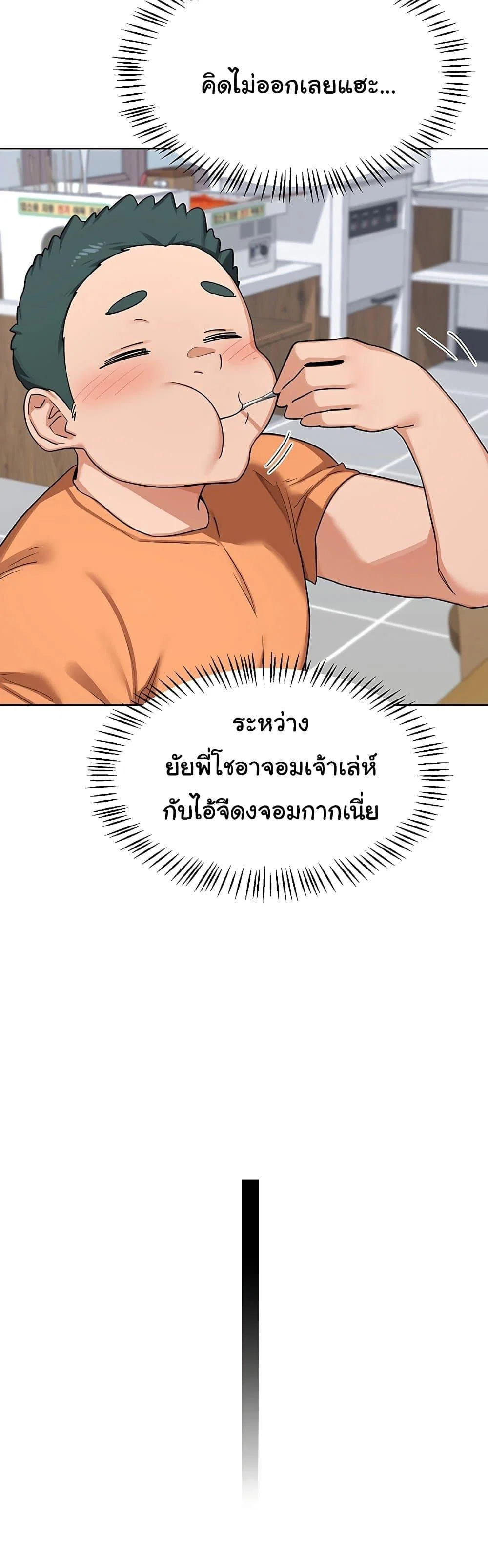 แผนแลกเปลี่ยน MILF ตอนที่ 51 หน้า 38 - โดจินแปลไทย