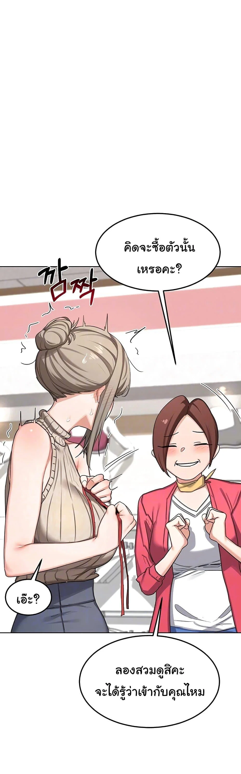 แผนแลกเปลี่ยน MILF ตอนที่ 51 หน้า 4 - โดจินแปลไทย