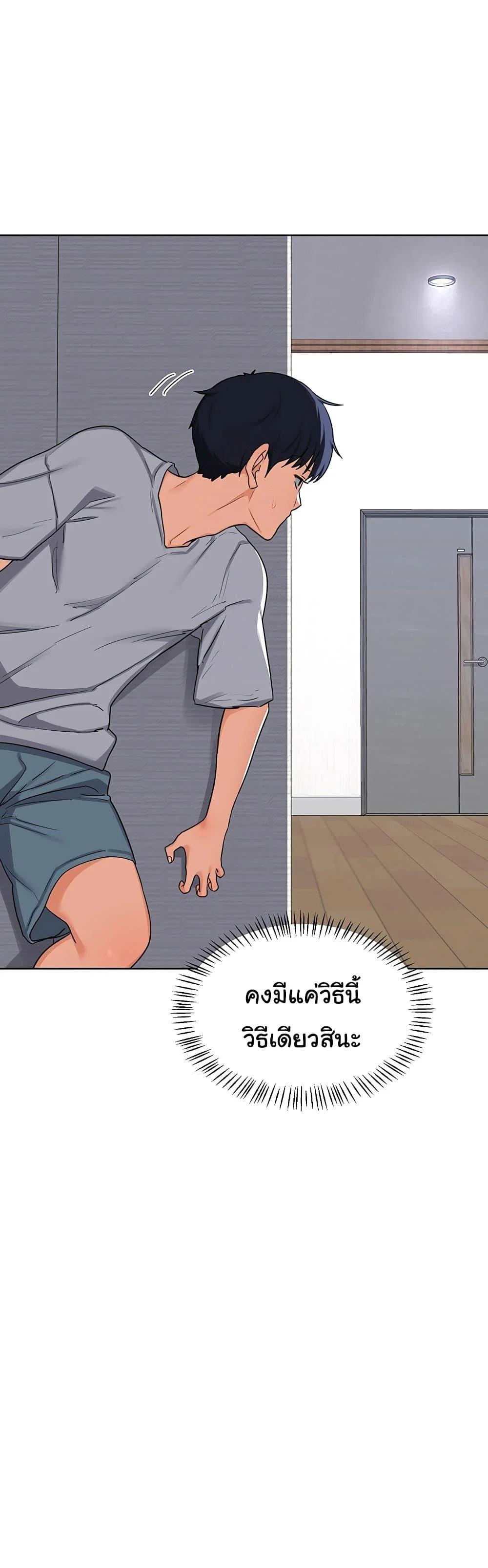 แผนแลกเปลี่ยน MILF ตอนที่ 51 หน้า 41 - โดจินแปลไทย