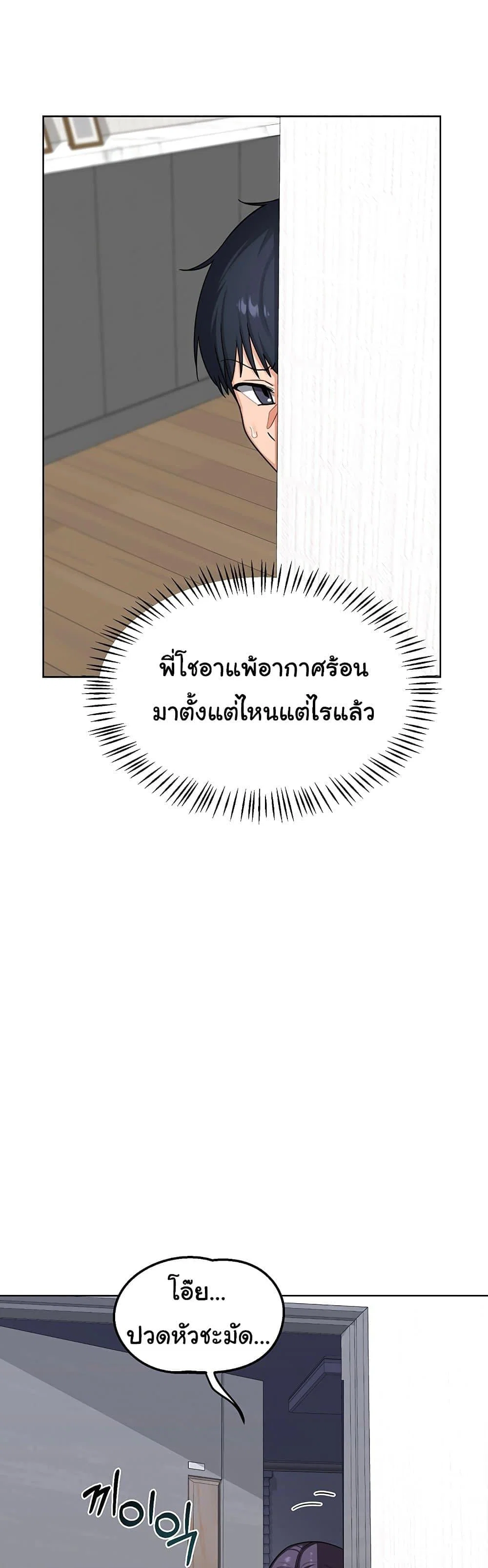แผนแลกเปลี่ยน MILF ตอนที่ 51 หน้า 42 - โดจินแปลไทย