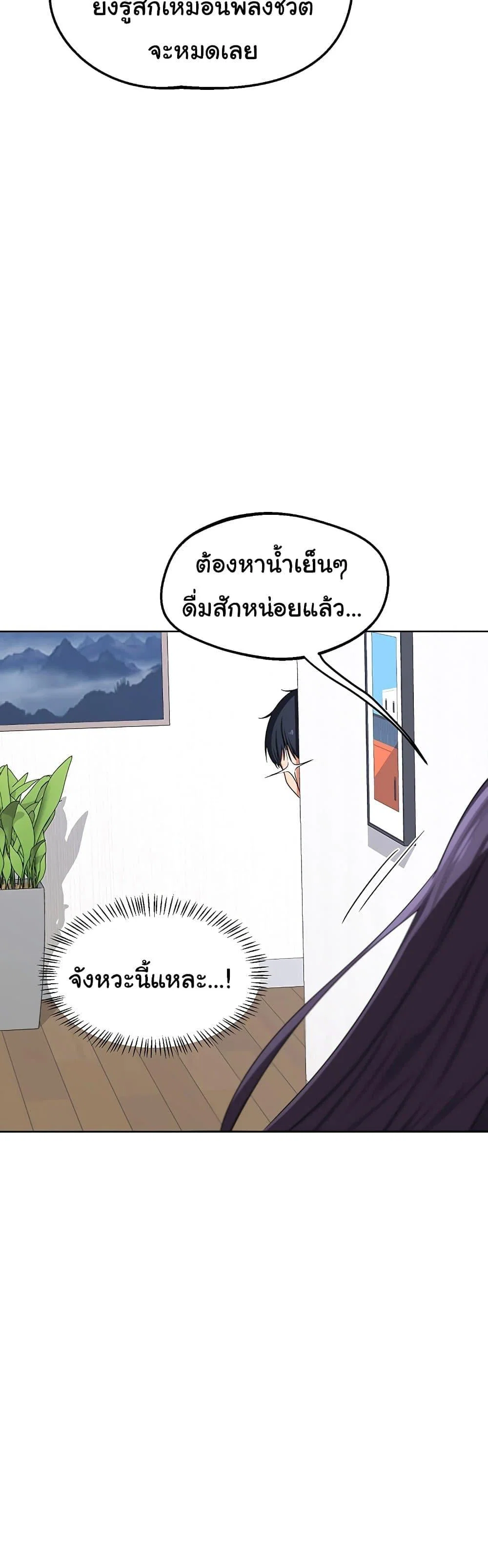 แผนแลกเปลี่ยน MILF ตอนที่ 51 หน้า 44 - โดจินแปลไทย