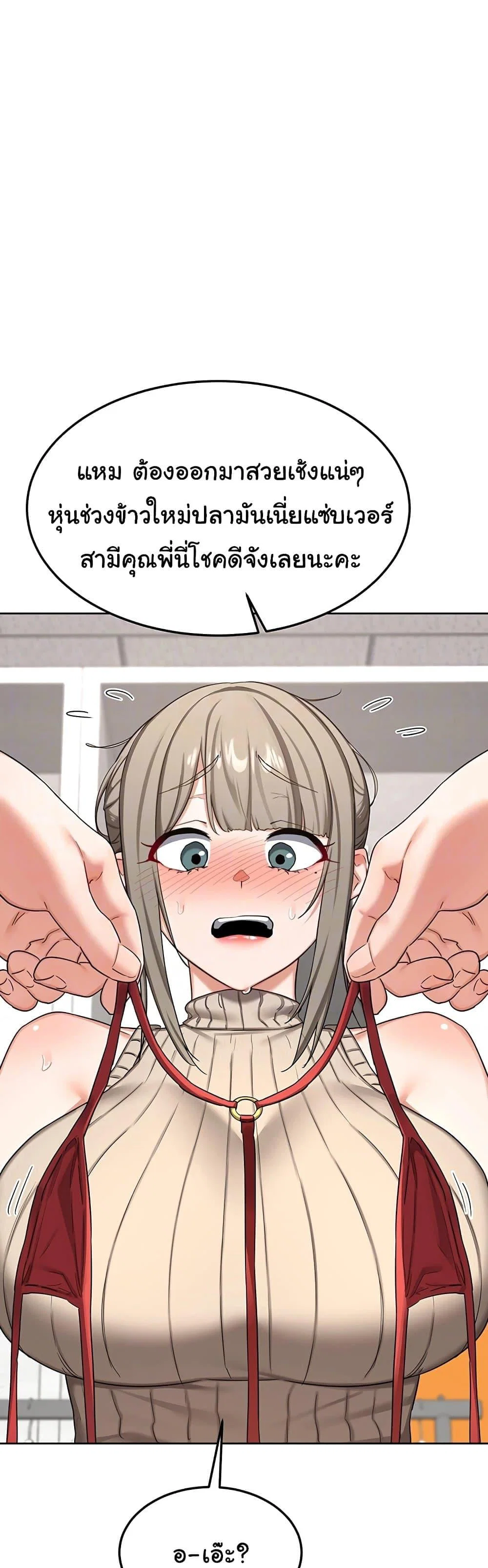 แผนแลกเปลี่ยน MILF ตอนที่ 51 หน้า 5 - โดจินแปลไทย