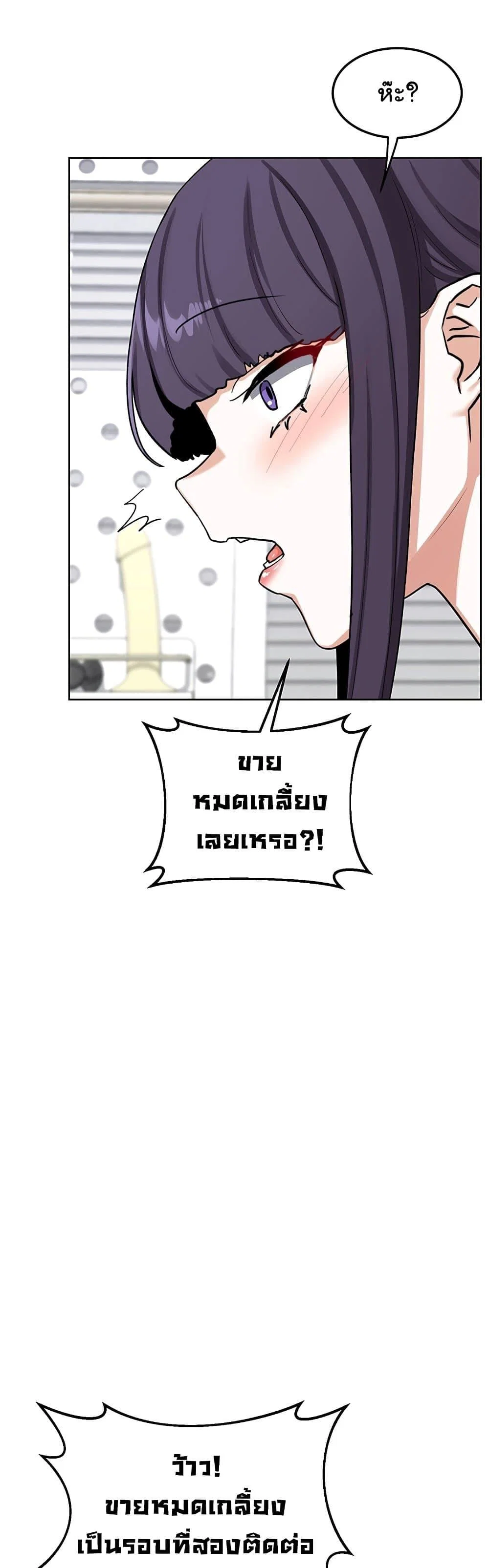 แผนแลกเปลี่ยน MILF ตอนที่ 51 หน้า 50 - โดจินแปลไทย