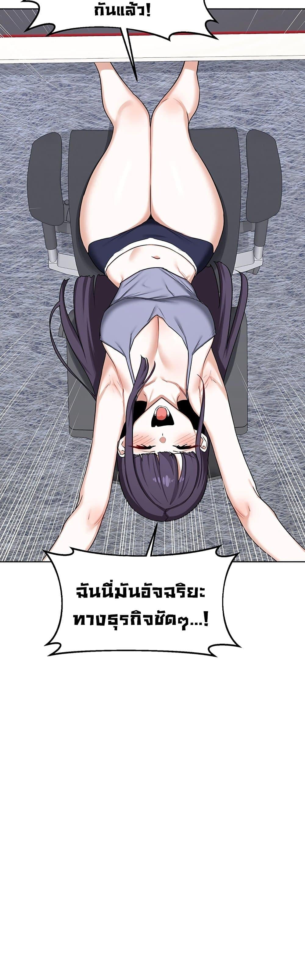 แผนแลกเปลี่ยน MILF ตอนที่ 51 หน้า 51 - โดจินแปลไทย