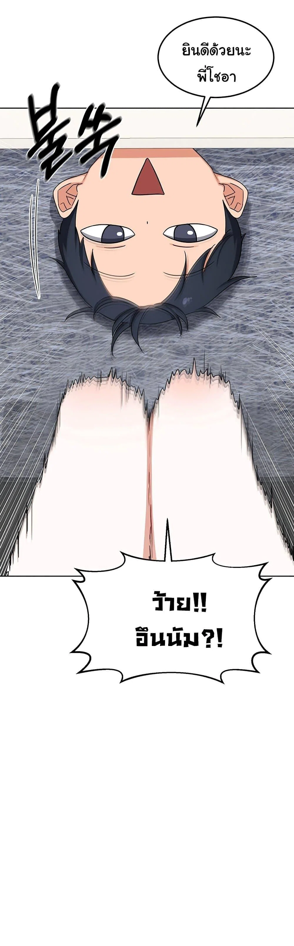 แผนแลกเปลี่ยน MILF ตอนที่ 51 หน้า 52 - โดจินแปลไทย