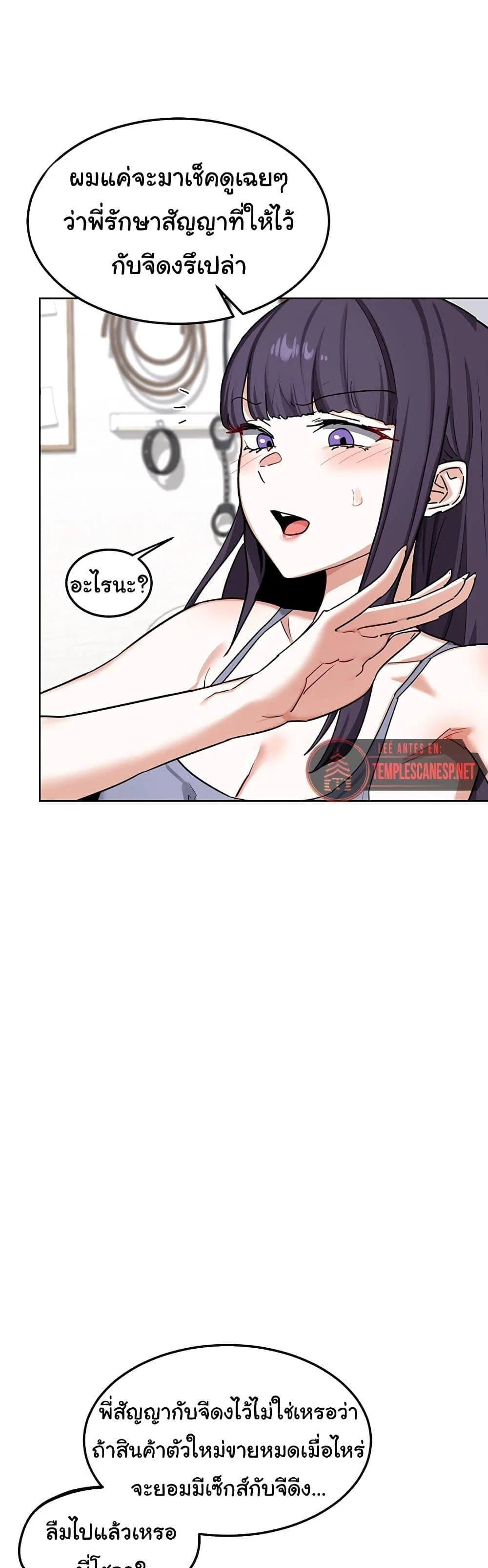 แผนแลกเปลี่ยน MILF ตอนที่ 51 หน้า 54 - โดจินแปลไทย