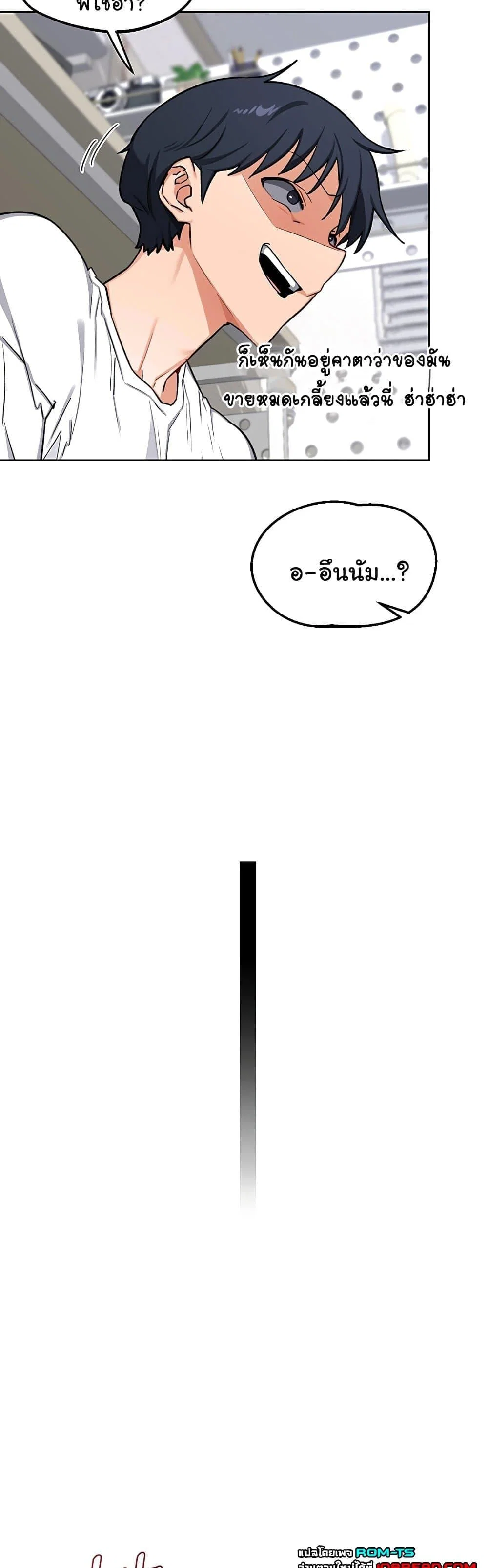แผนแลกเปลี่ยน MILF ตอนที่ 51 หน้า 55 - โดจินแปลไทย