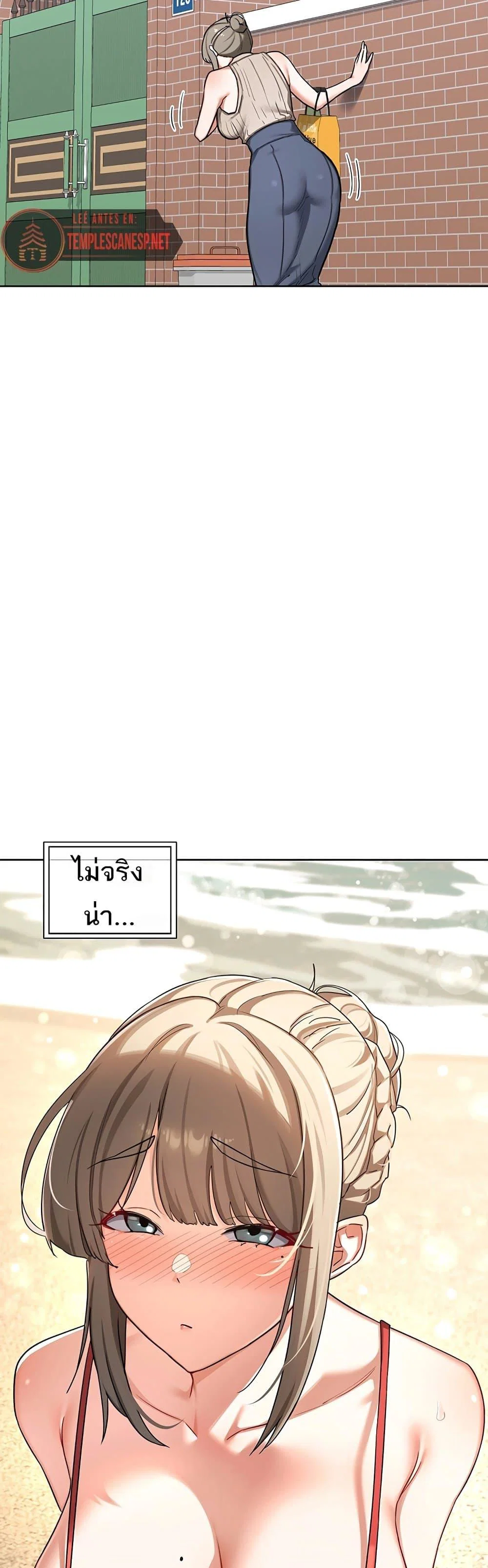 แผนแลกเปลี่ยน MILF ตอนที่ 51 หน้า 57 - โดจินแปลไทย