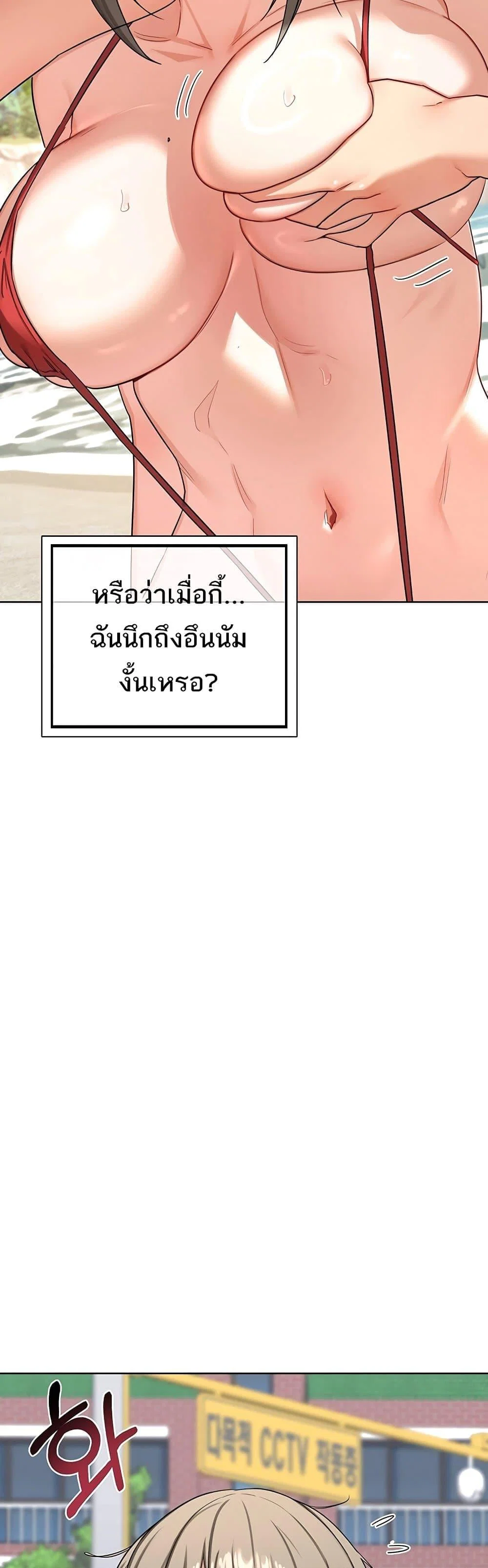 แผนแลกเปลี่ยน MILF ตอนที่ 51 หน้า 59 - โดจินแปลไทย