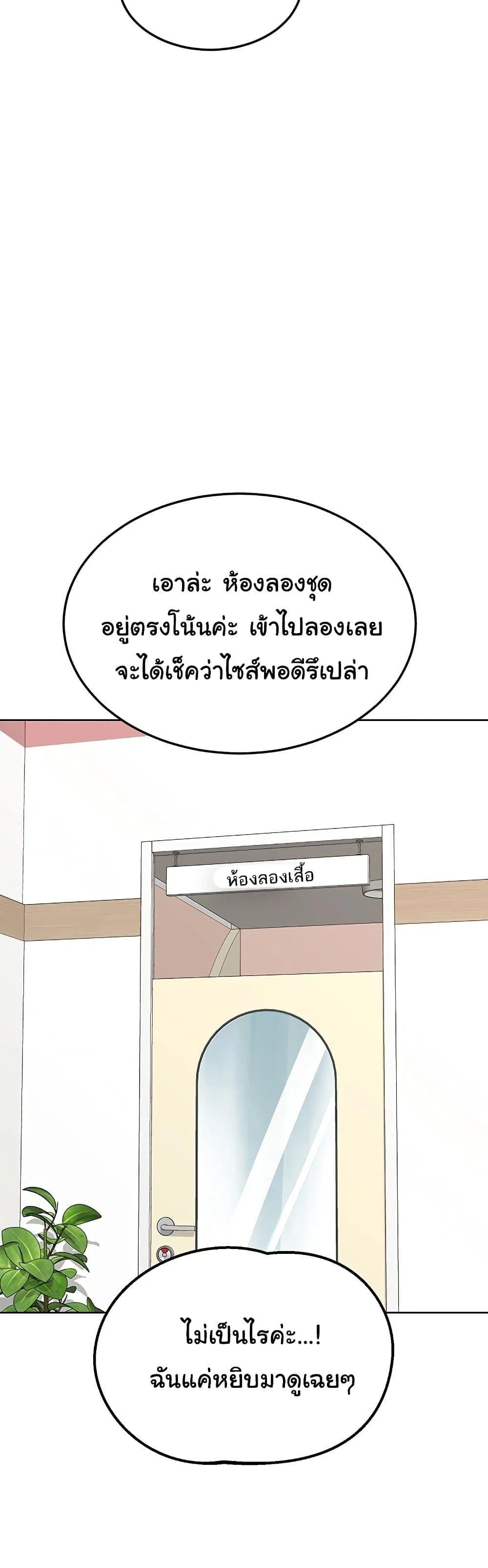 แผนแลกเปลี่ยน MILF ตอนที่ 51 หน้า 6 - โดจินแปลไทย