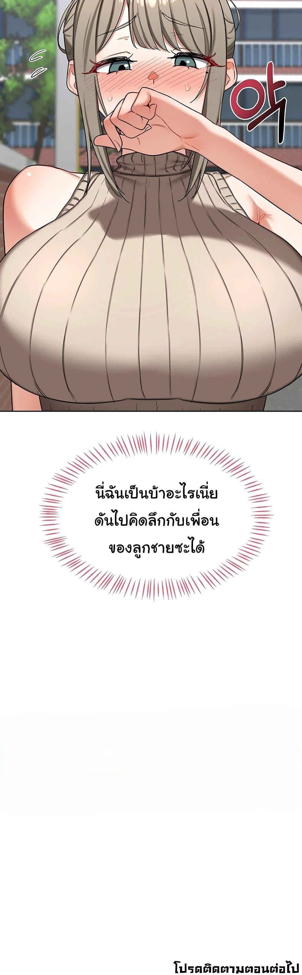 แผนแลกเปลี่ยน MILF ตอนที่ 51 หน้า 60 - โดจินแปลไทย