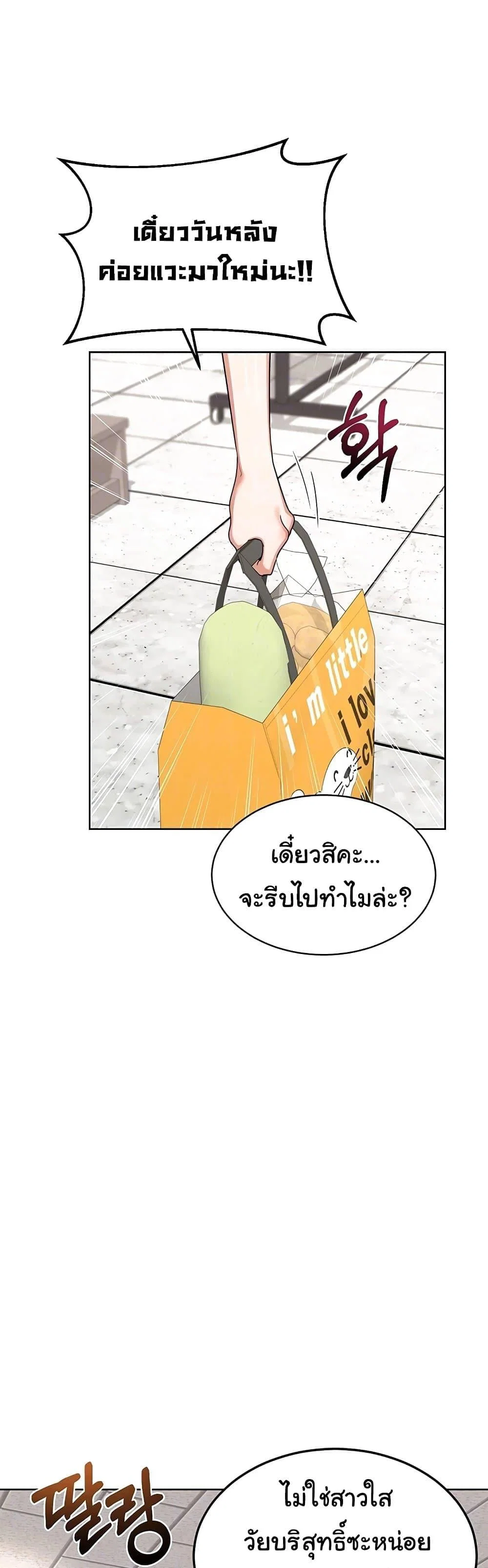 แผนแลกเปลี่ยน MILF ตอนที่ 51 หน้า 7 - โดจินแปลไทย