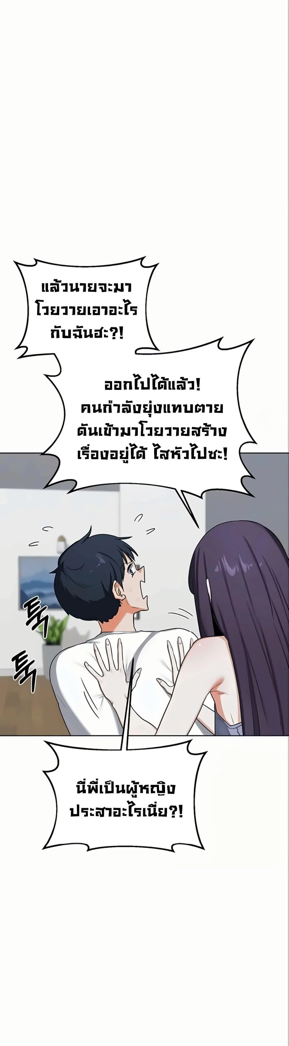แผนแลกเปลี่ยน MILF ตอนที่ 52 หน้า 10 - โดจินแปลไทย