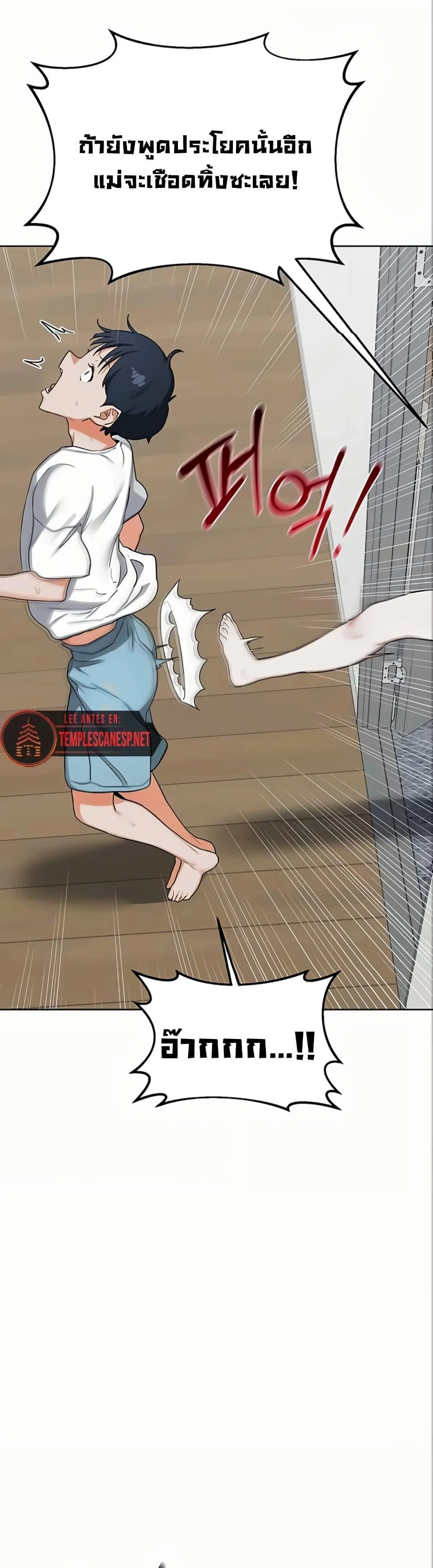 แผนแลกเปลี่ยน MILF ตอนที่ 52 หน้า 11 - โดจินแปลไทย