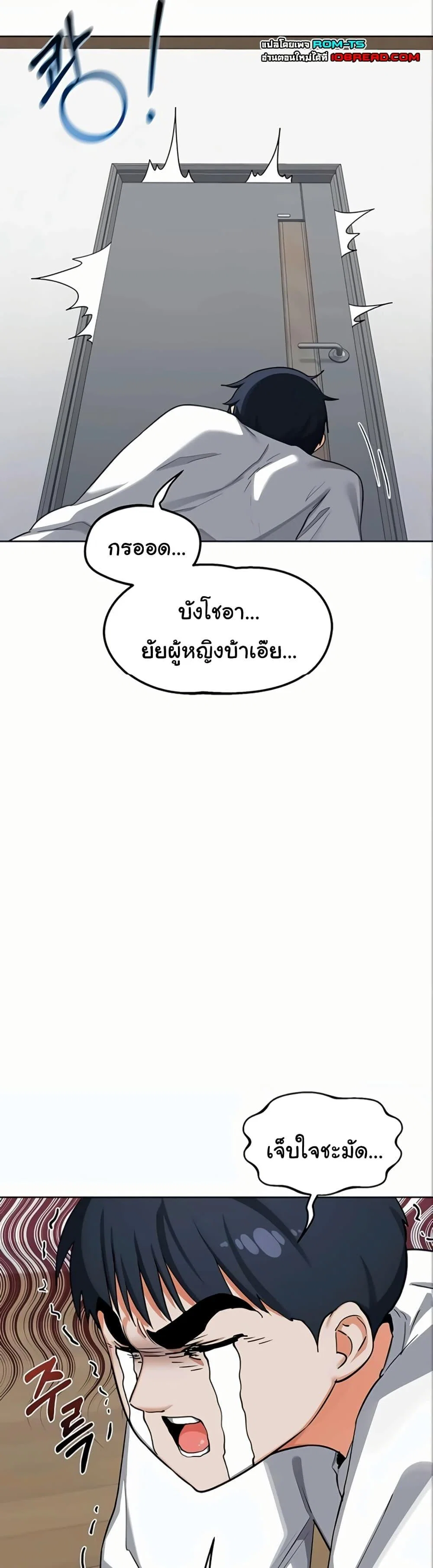 แผนแลกเปลี่ยน MILF ตอนที่ 52 หน้า 12 - โดจินแปลไทย