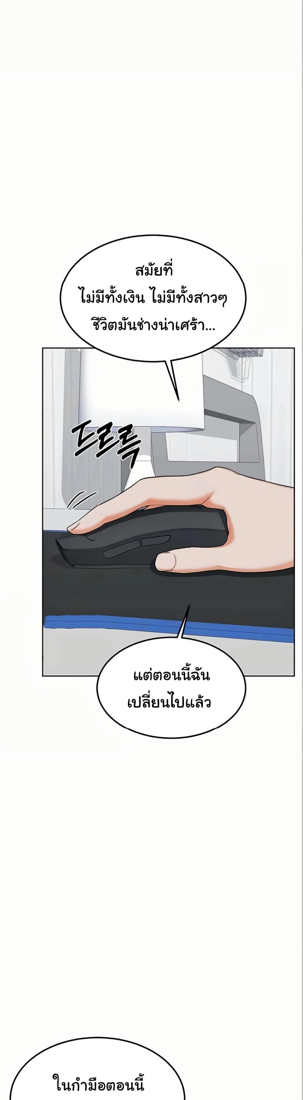 แผนแลกเปลี่ยน MILF ตอนที่ 52 หน้า 14 - โดจินแปลไทย