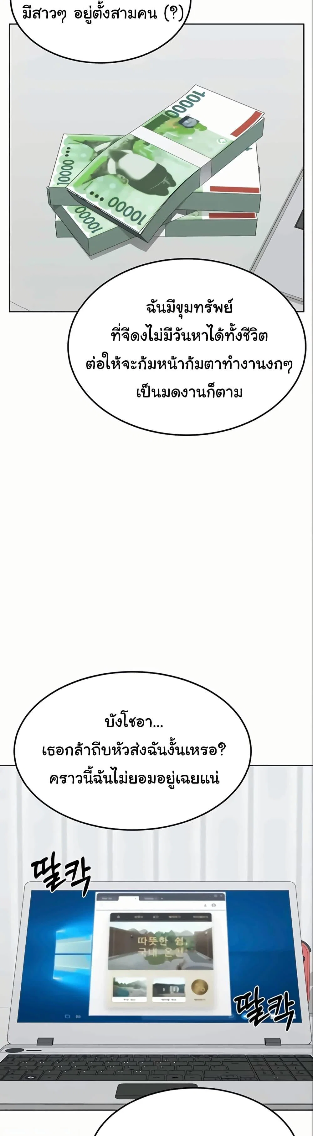แผนแลกเปลี่ยน MILF ตอนที่ 52 หน้า 15 - โดจินแปลไทย
