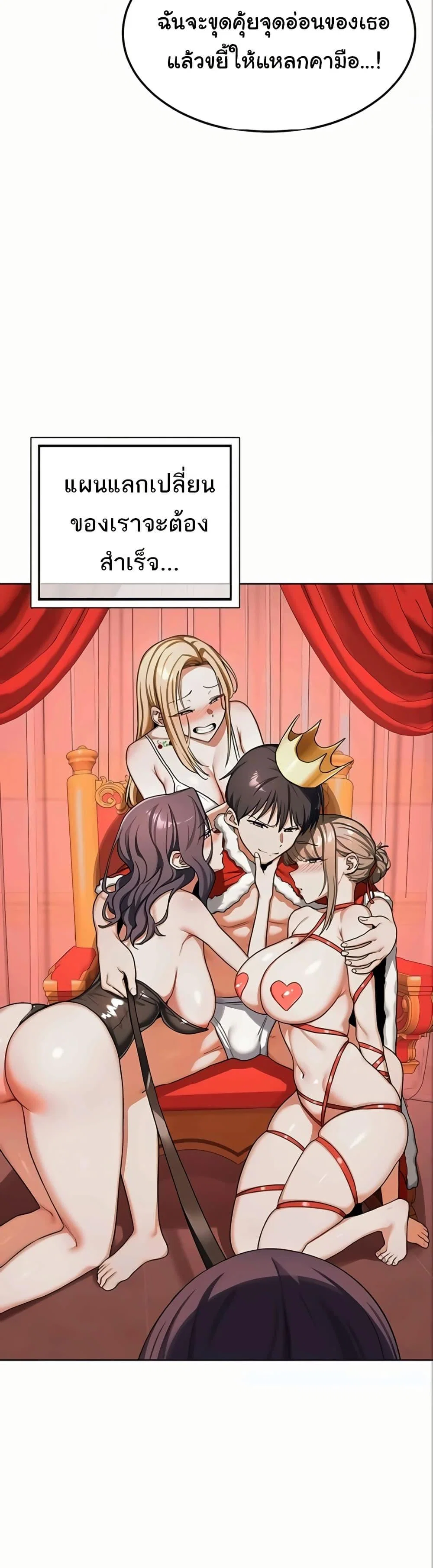 แผนแลกเปลี่ยน MILF ตอนที่ 52 หน้า 16 - โดจินแปลไทย