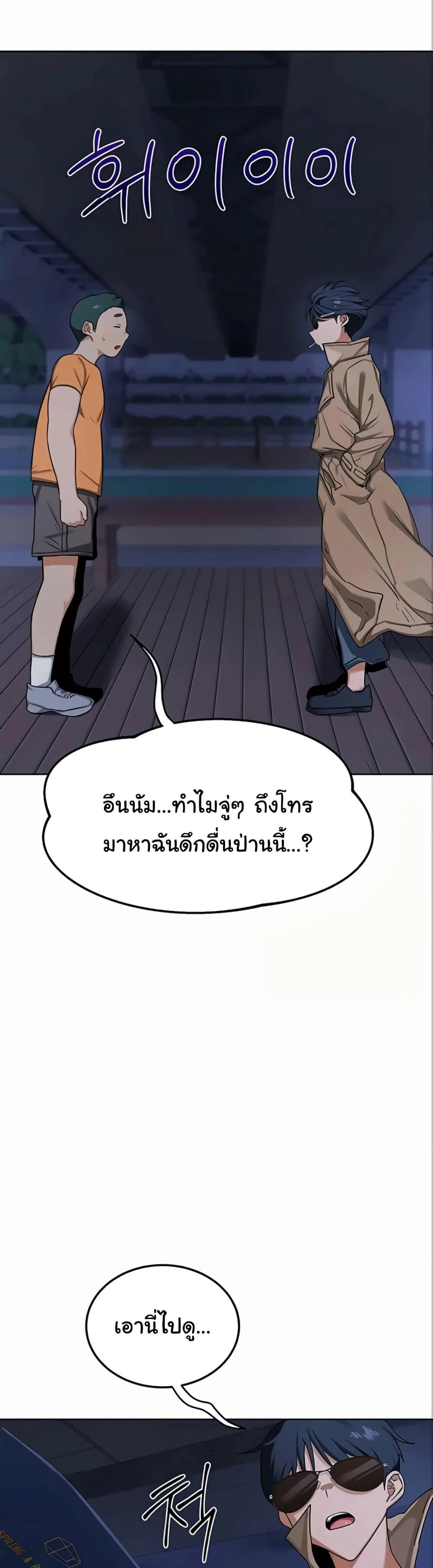 แผนแลกเปลี่ยน MILF ตอนที่ 52 หน้า 19 - โดจินแปลไทย