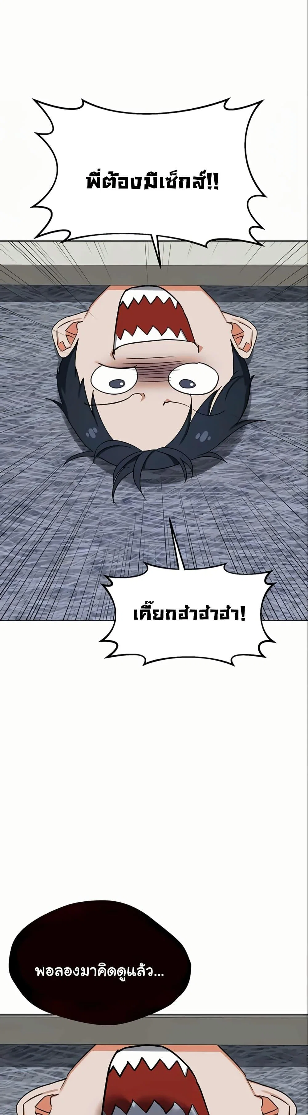 แผนแลกเปลี่ยน MILF ตอนที่ 52 หน้า 2 - โดจินแปลไทย
