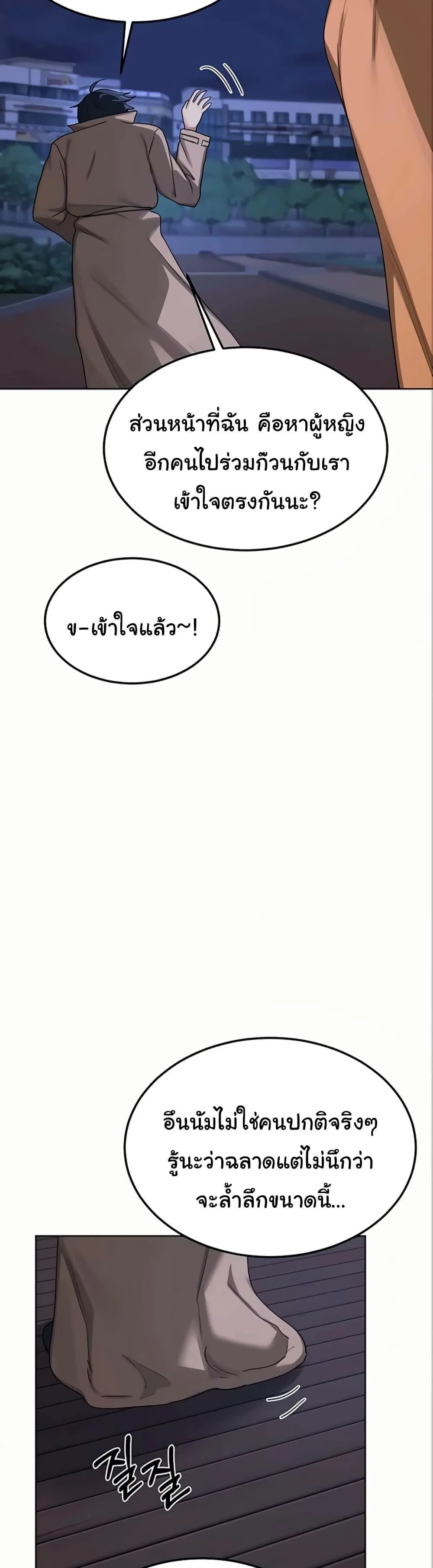 แผนแลกเปลี่ยน MILF ตอนที่ 52 หน้า 27 - โดจินแปลไทย