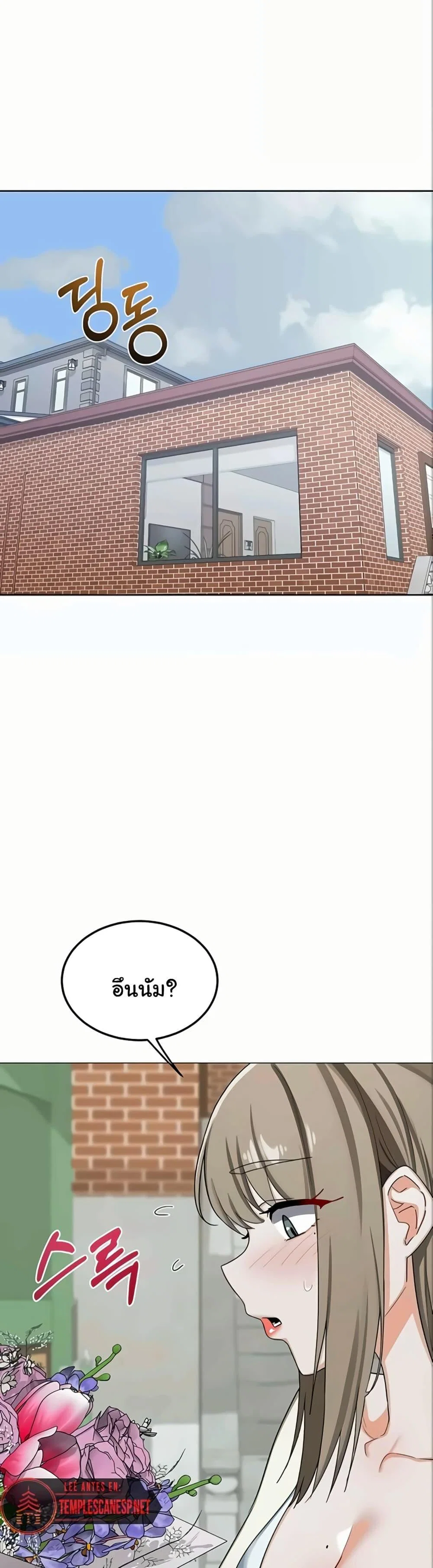 แผนแลกเปลี่ยน MILF ตอนที่ 52 หน้า 29 - โดจินแปลไทย