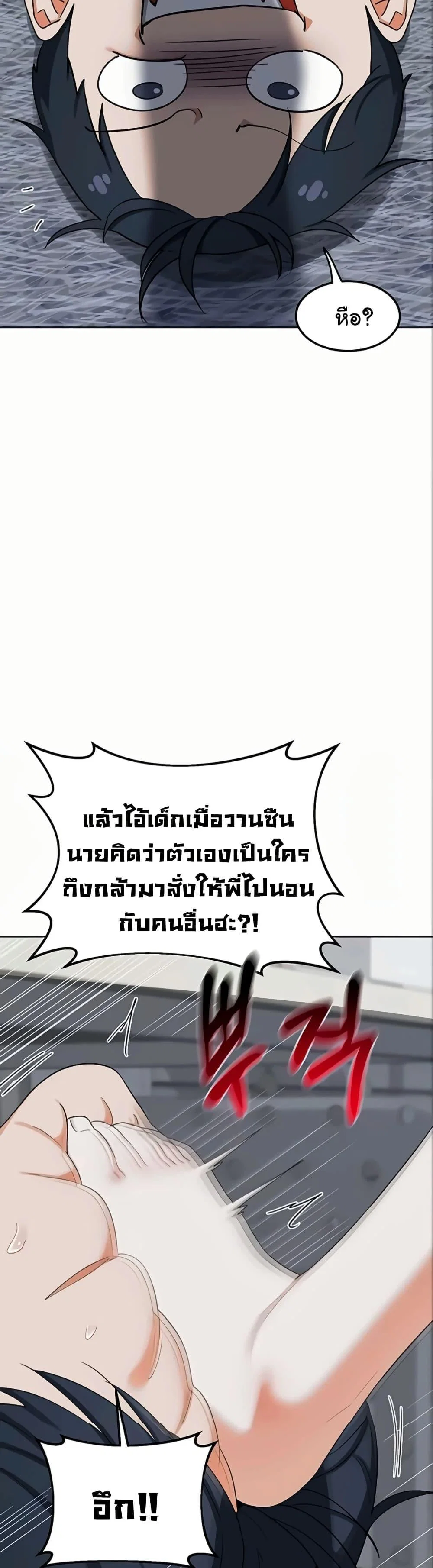 แผนแลกเปลี่ยน MILF ตอนที่ 52 หน้า 3 - โดจินแปลไทย