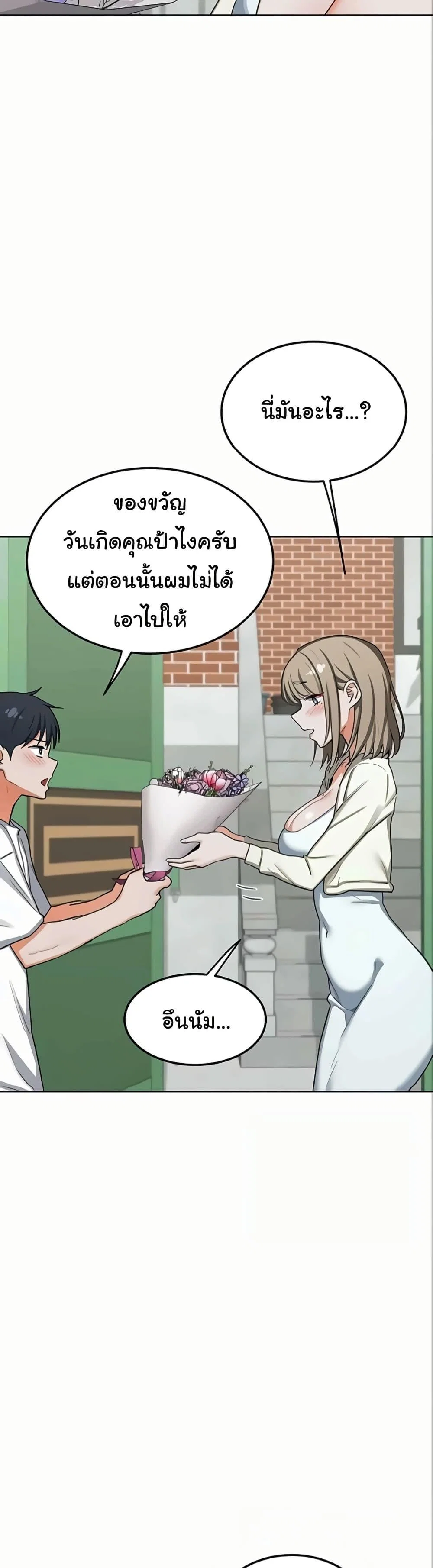 แผนแลกเปลี่ยน MILF ตอนที่ 52 หน้า 30 - โดจินแปลไทย