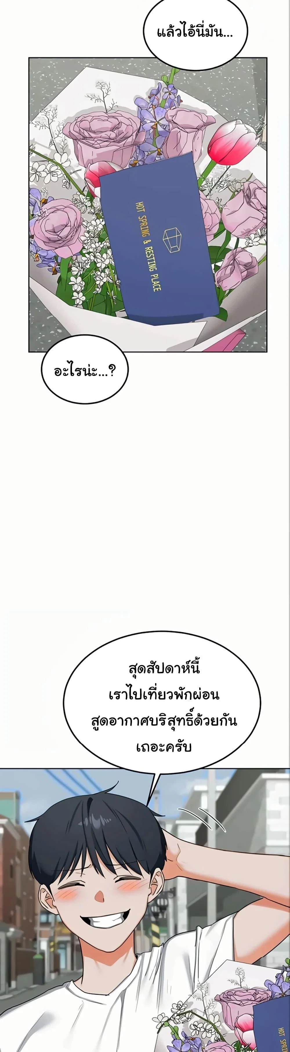 แผนแลกเปลี่ยน MILF ตอนที่ 52 หน้า 31 - โดจินแปลไทย