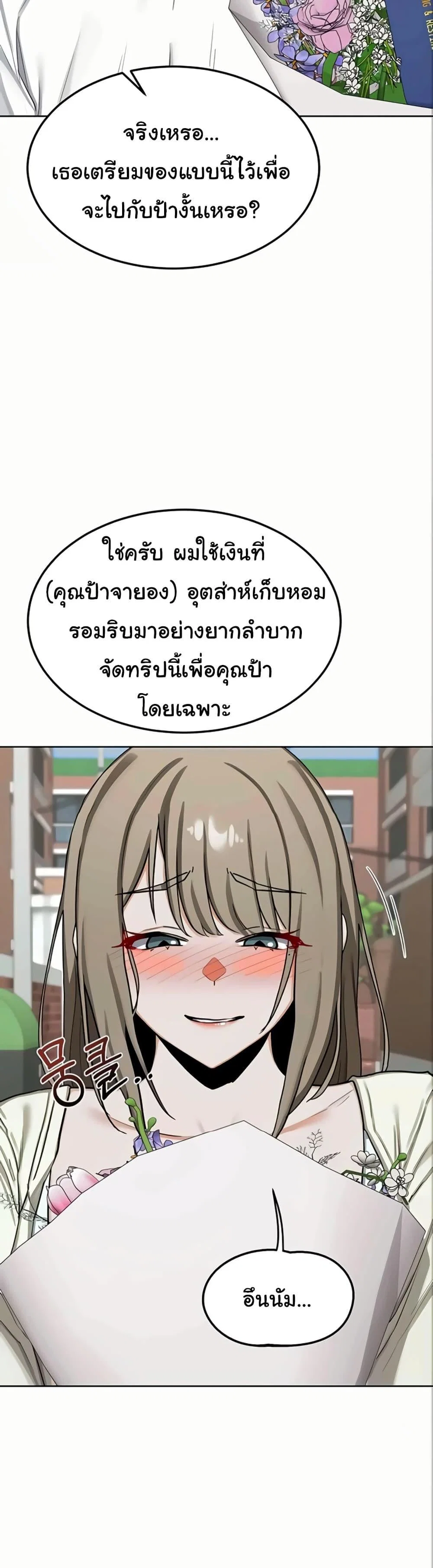 แผนแลกเปลี่ยน MILF ตอนที่ 52 หน้า 32 - โดจินแปลไทย