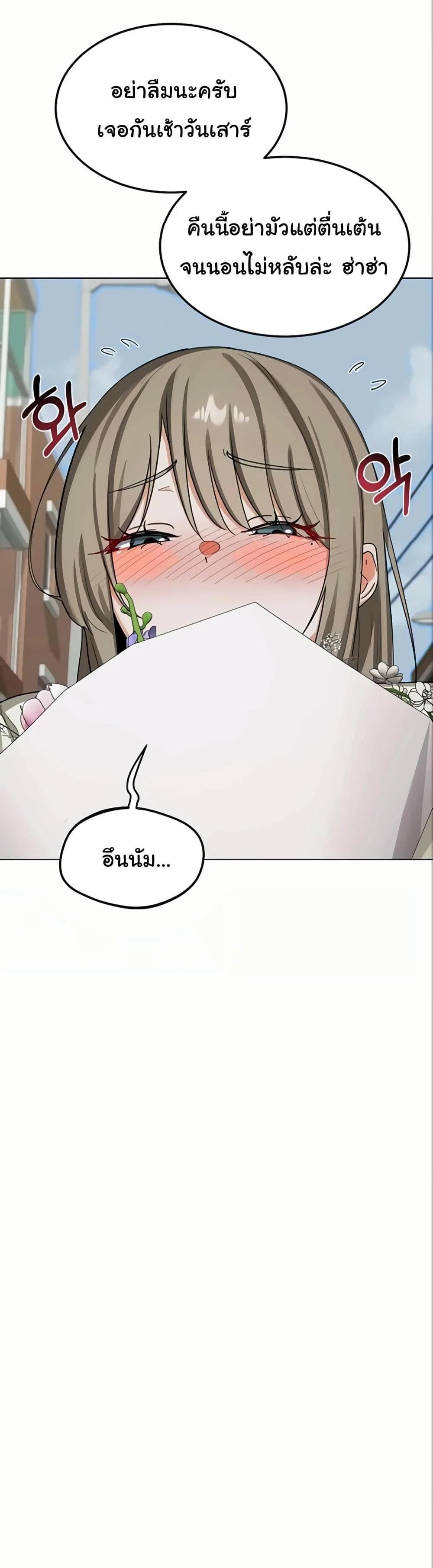 แผนแลกเปลี่ยน MILF ตอนที่ 52 หน้า 34 - โดจินแปลไทย
